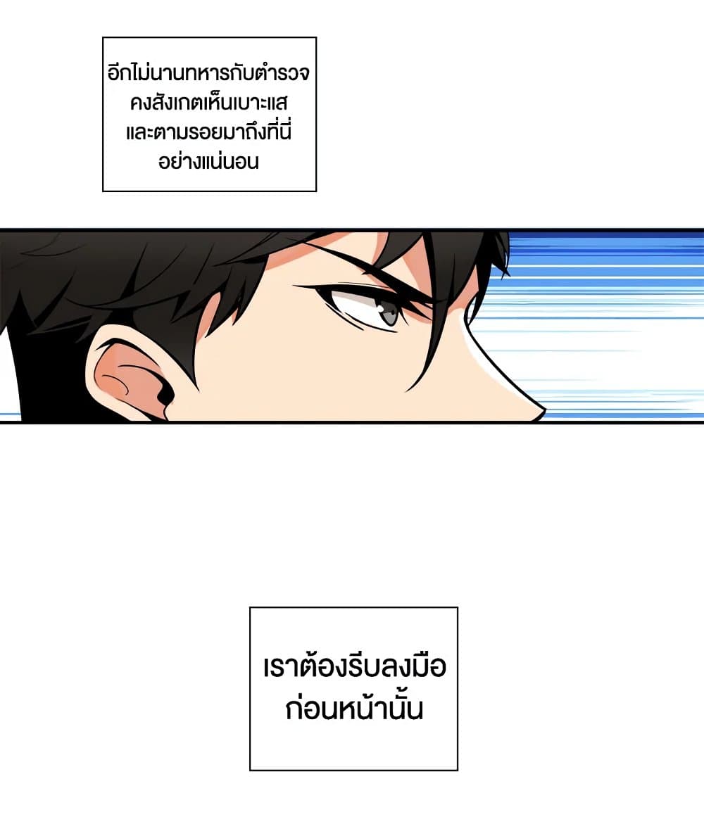 Solo Login page 8