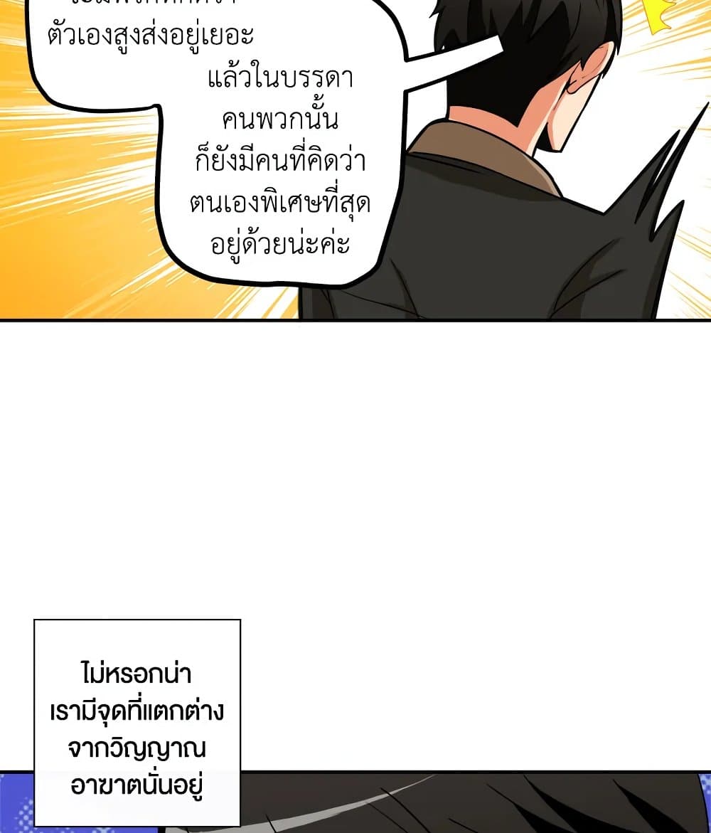 Solo Login page 29