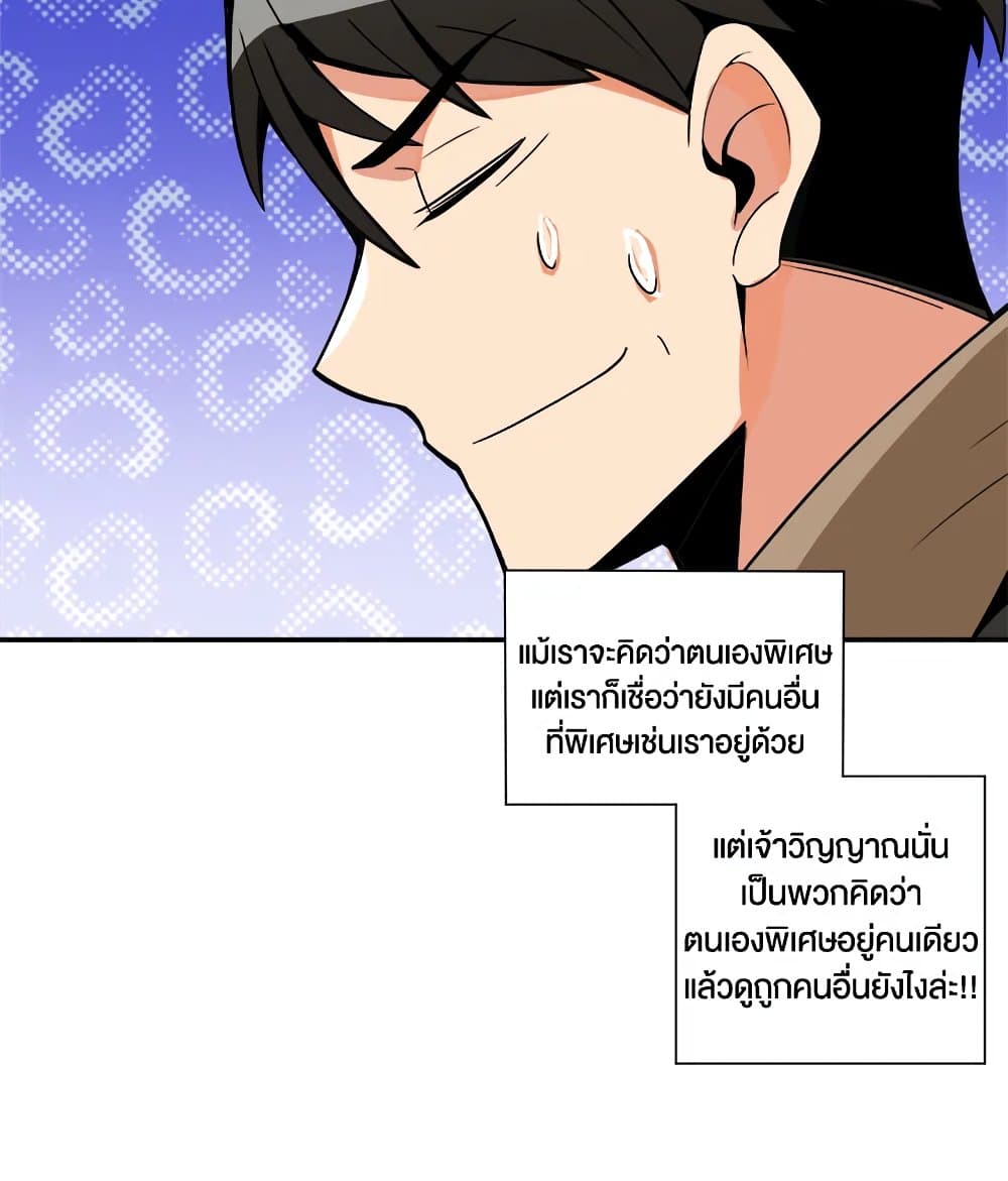 Solo Login page 30