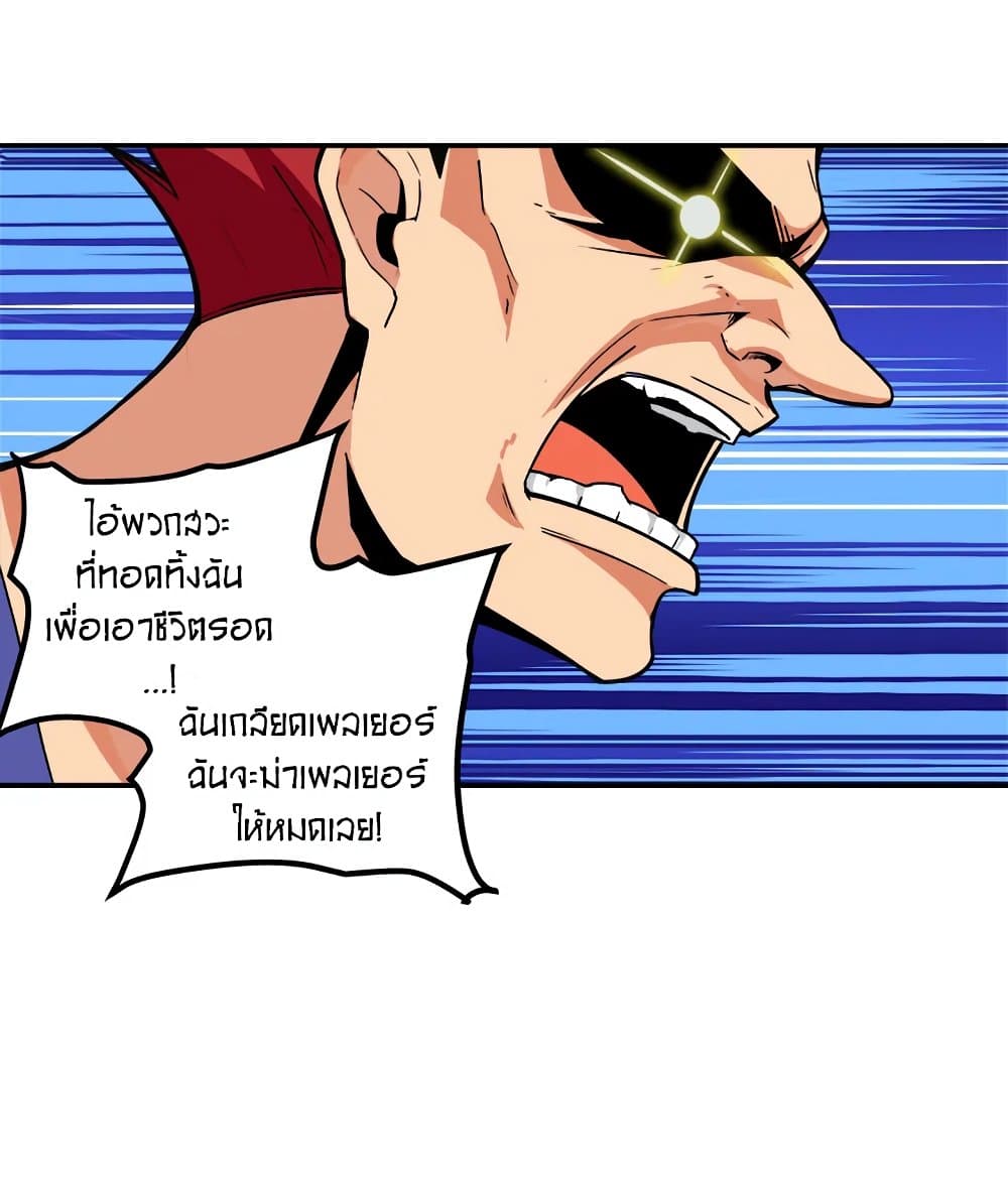 Solo Login page 31