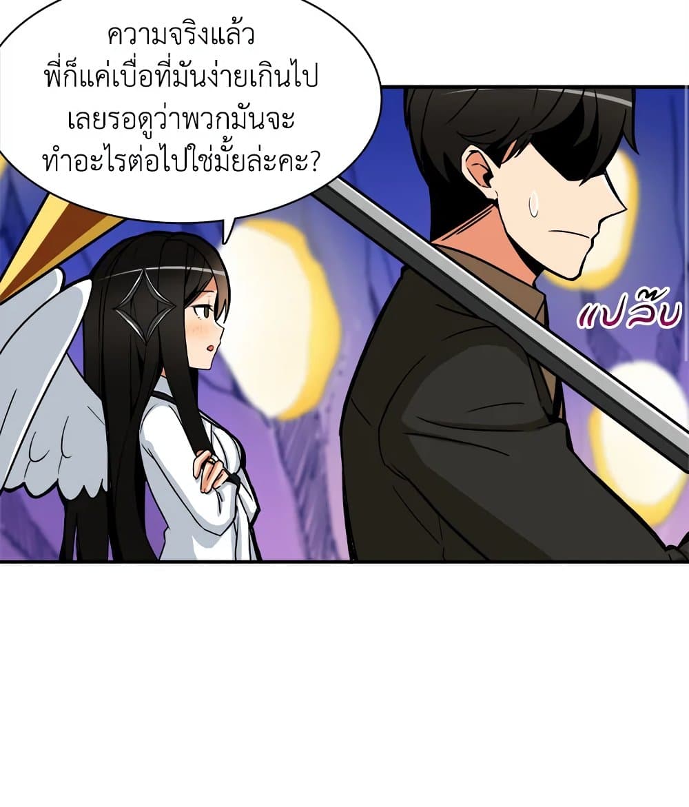 Solo Login page 53