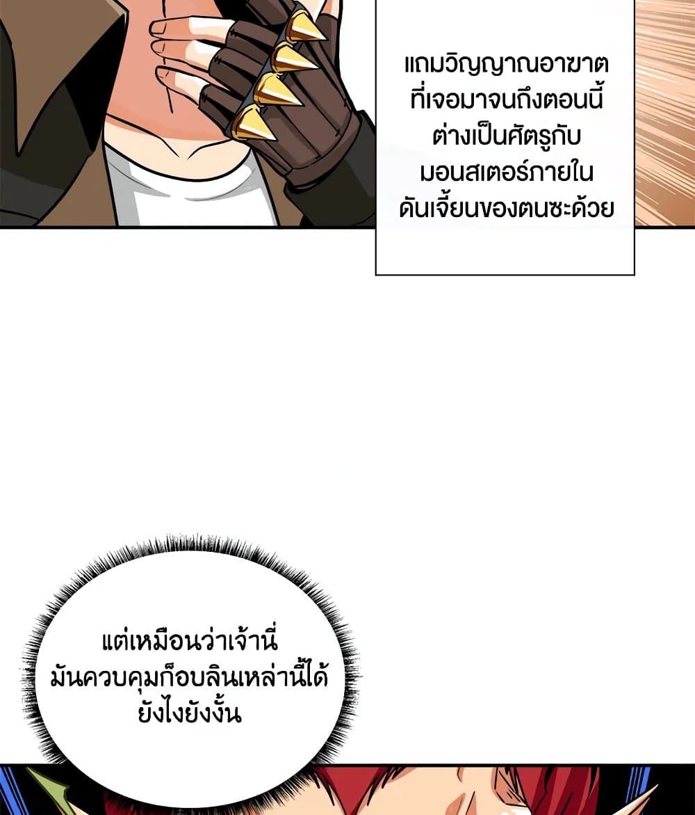 Solo Login page 68