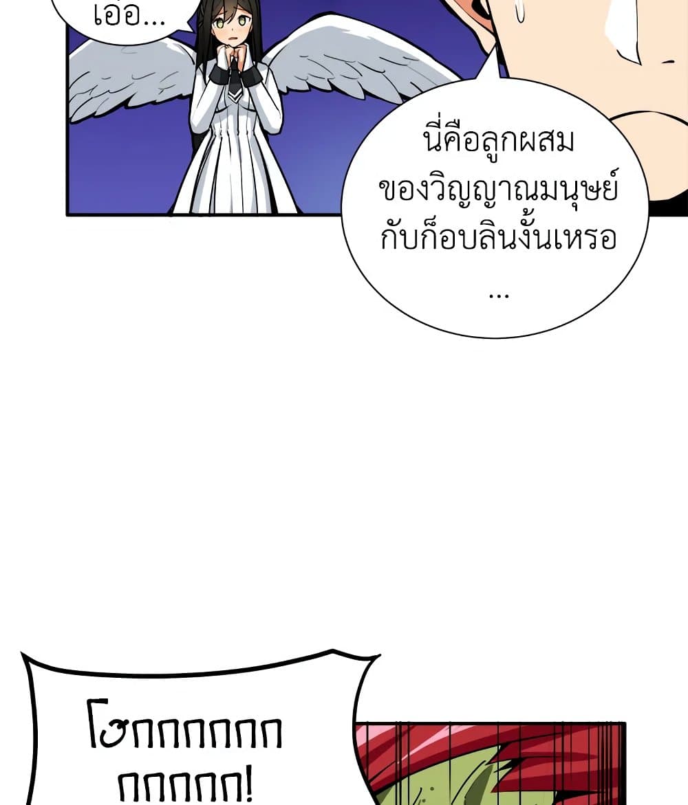 Solo Login page 75