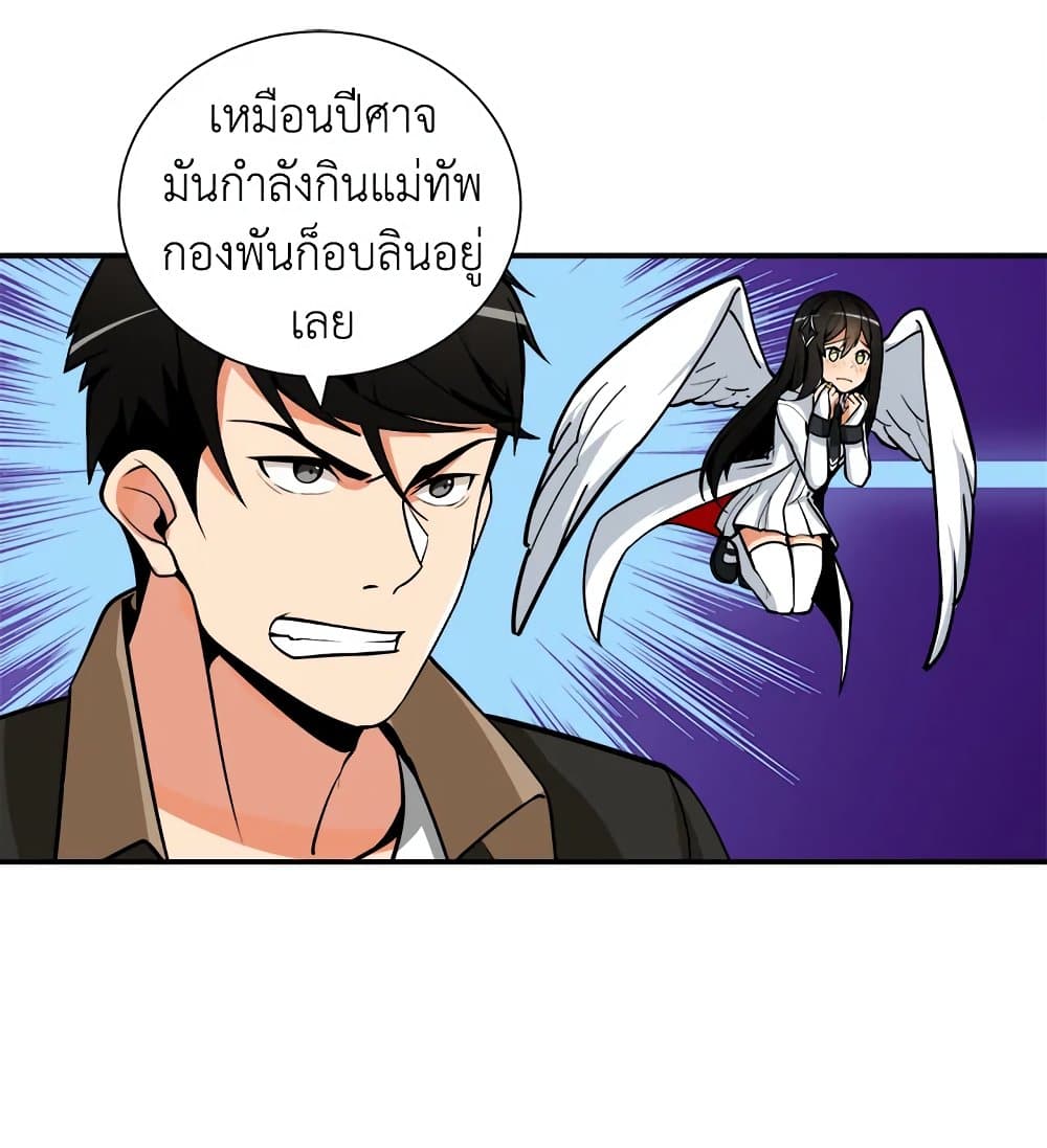 Solo Login page 59
