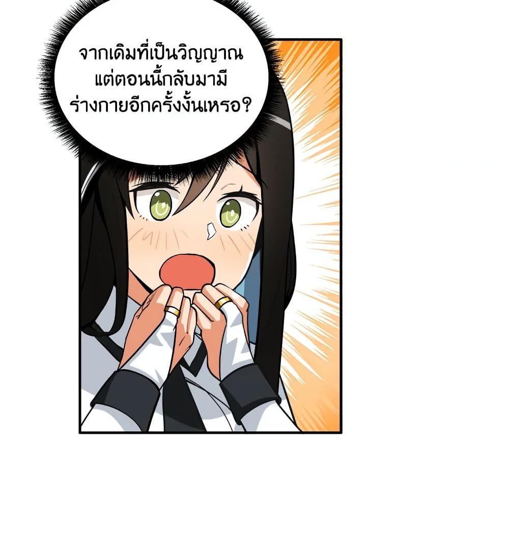 Solo Login page 78