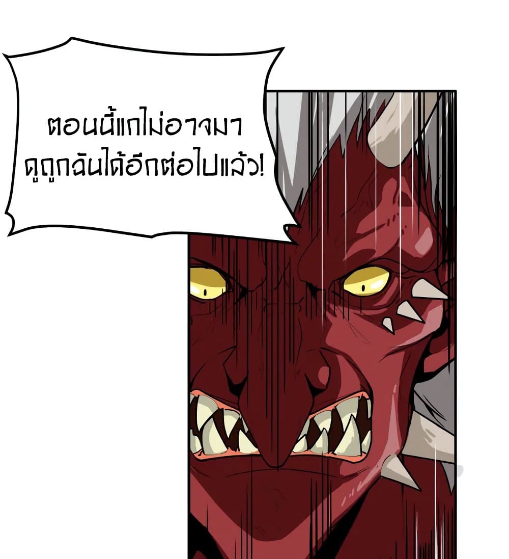 Solo Login page 79