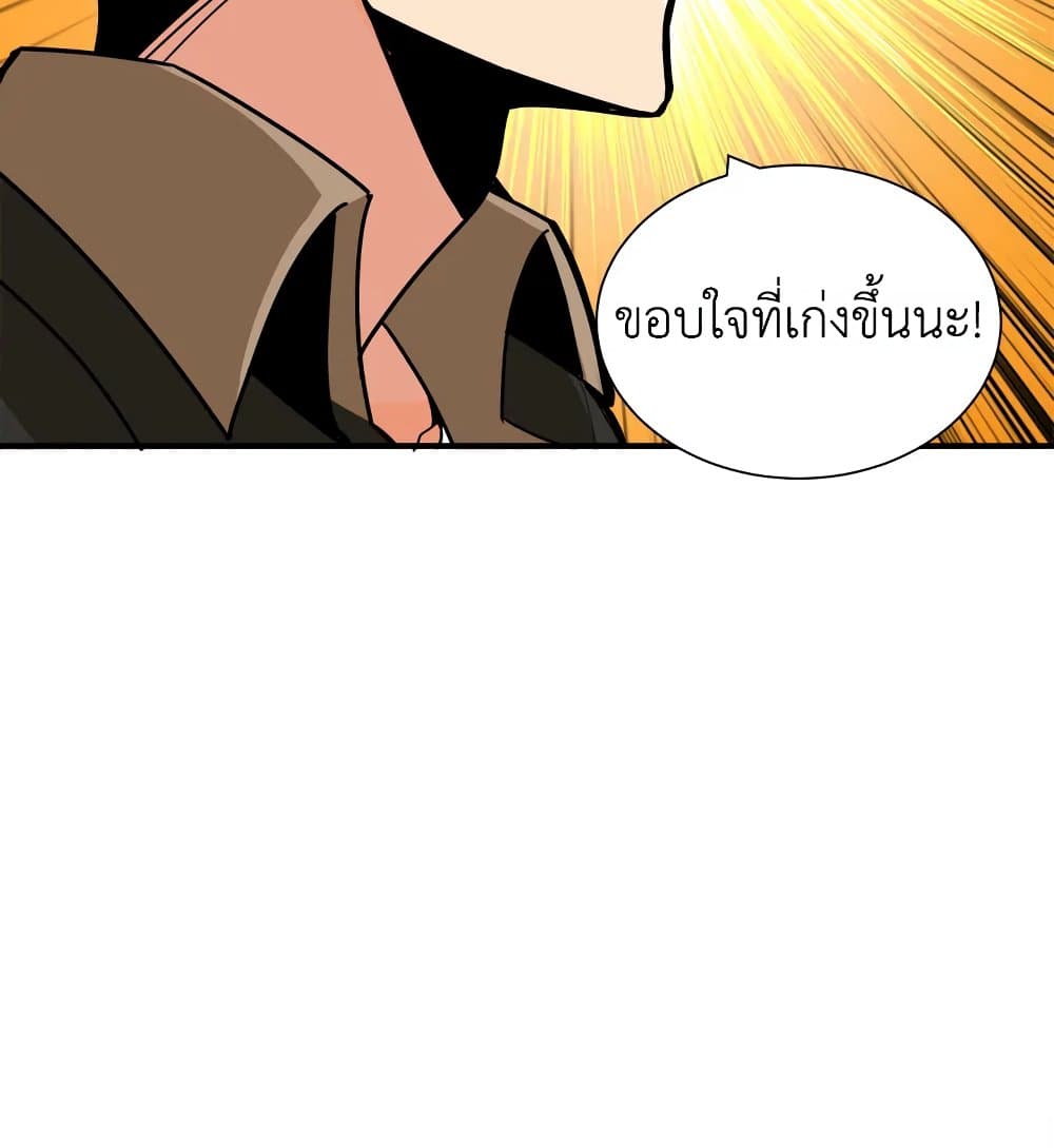 Solo Login page 81