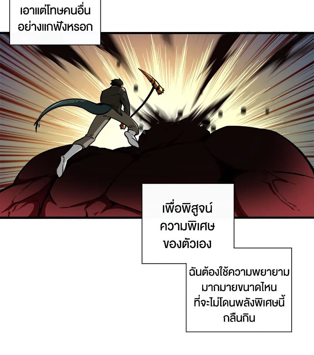 Solo Login page 36