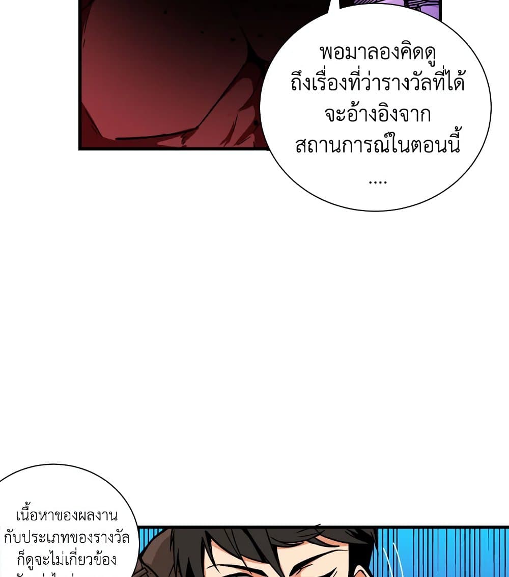 Solo Login page 41