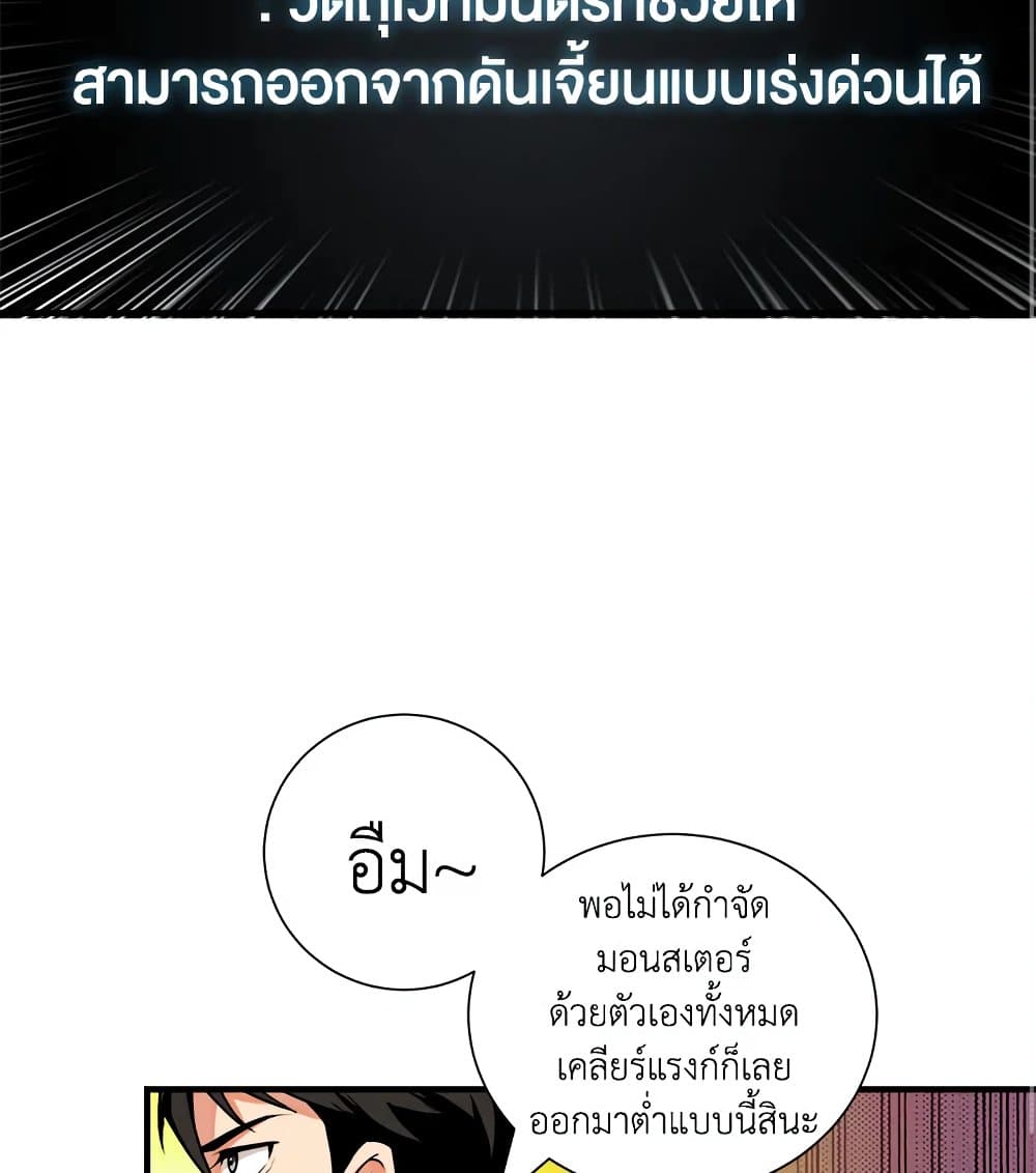 Solo Login page 44