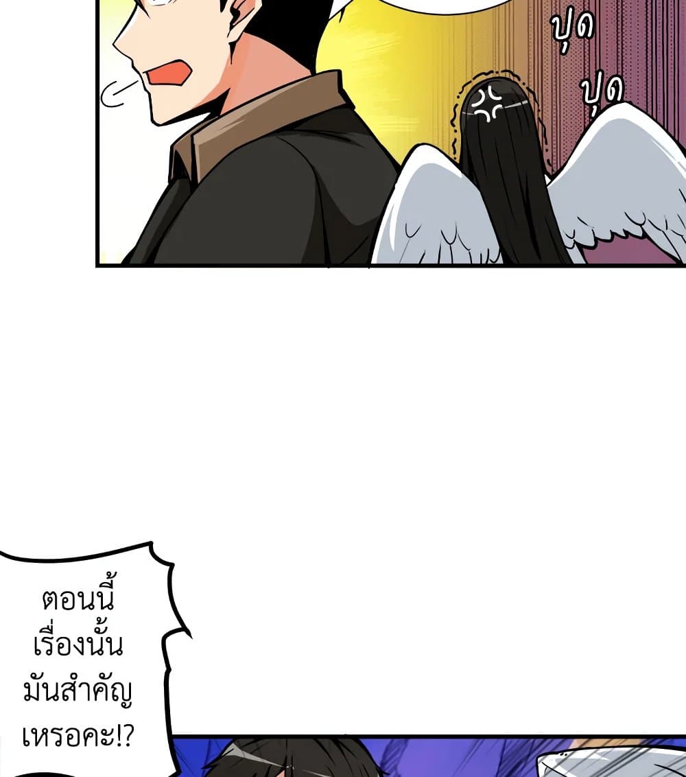 Solo Login page 45