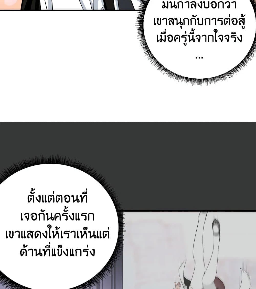 Solo Login page 64