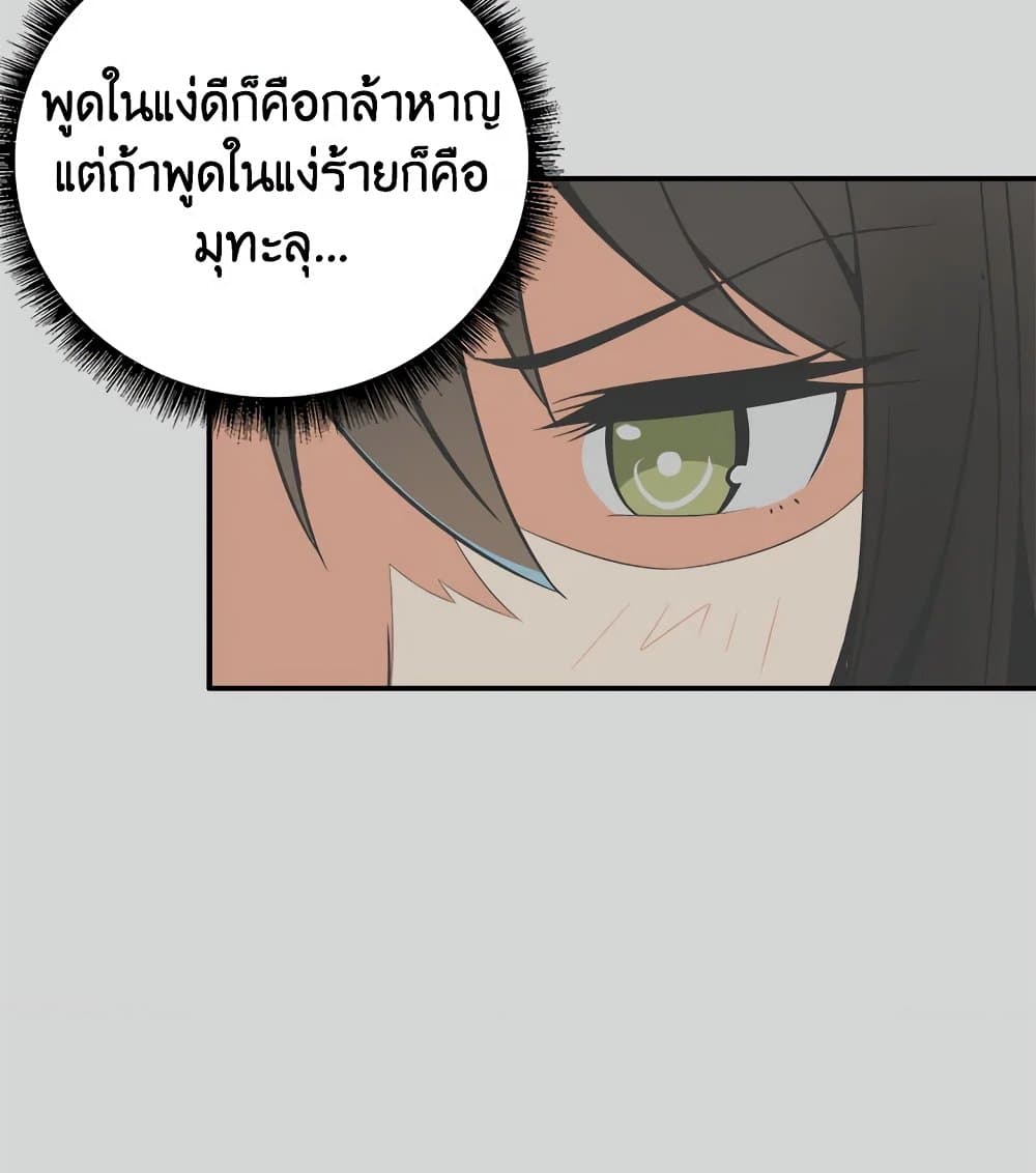 Solo Login page 72