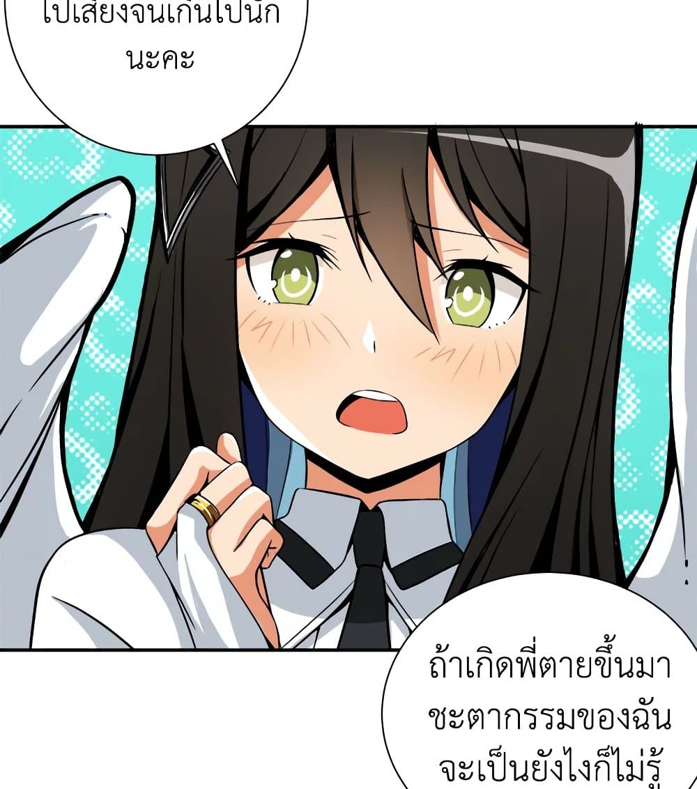Solo Login page 76