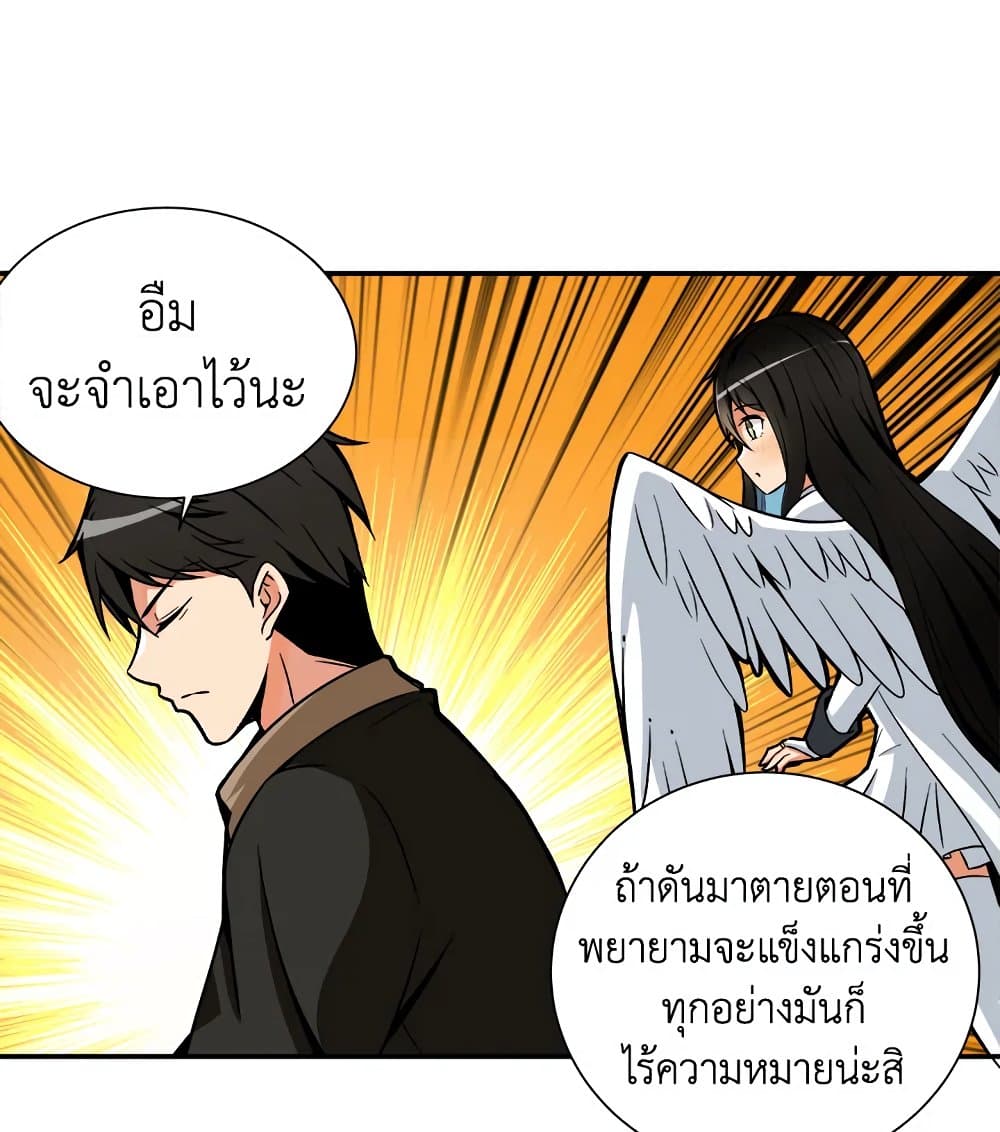 Solo Login page 79