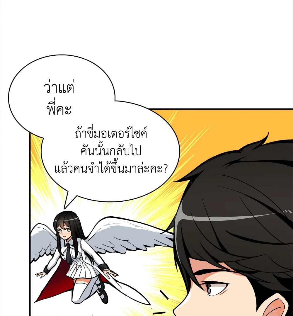 Solo Login page 36