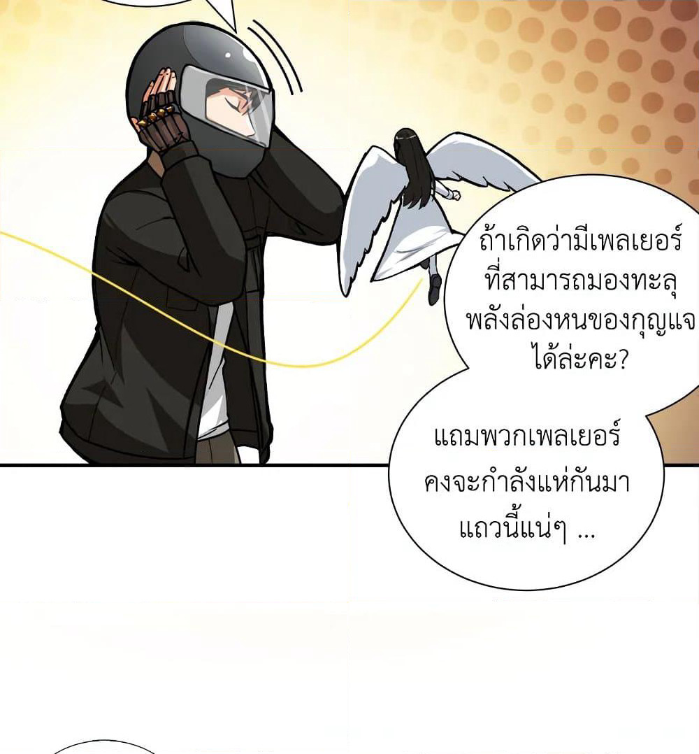 Solo Login page 38
