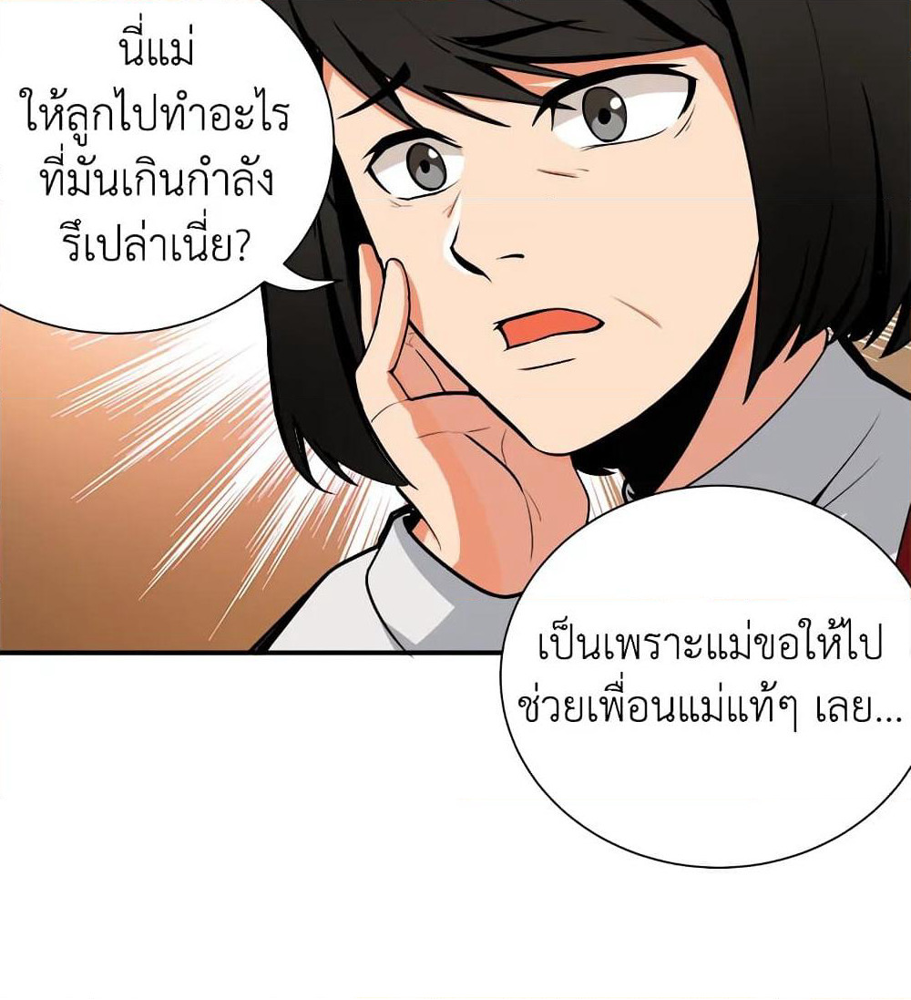 Solo Login page 6