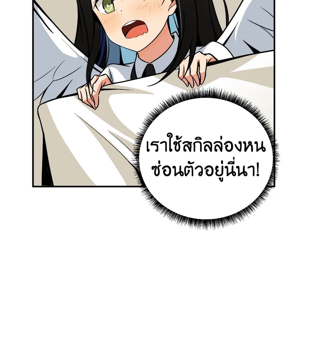 Solo Login page 19