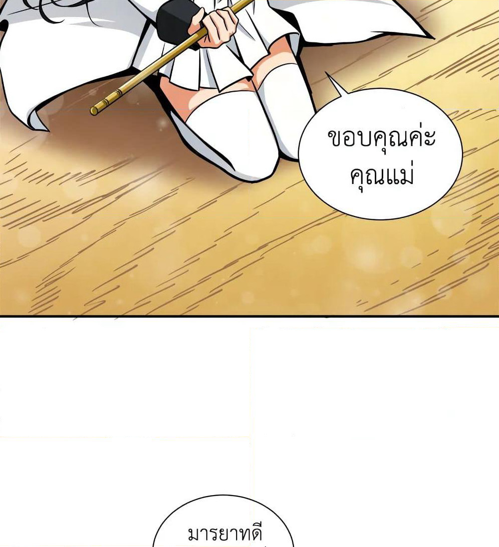 Solo Login page 23