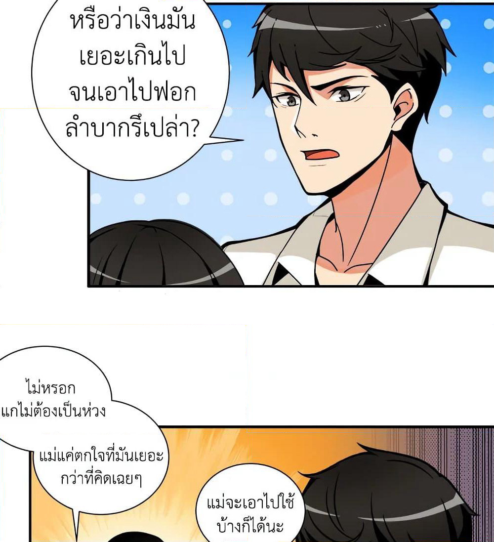 Solo Login page 38