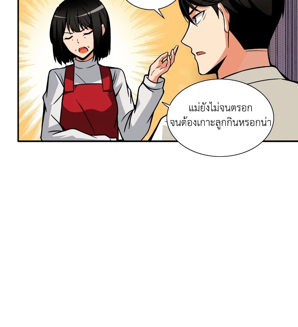Solo Login page 39