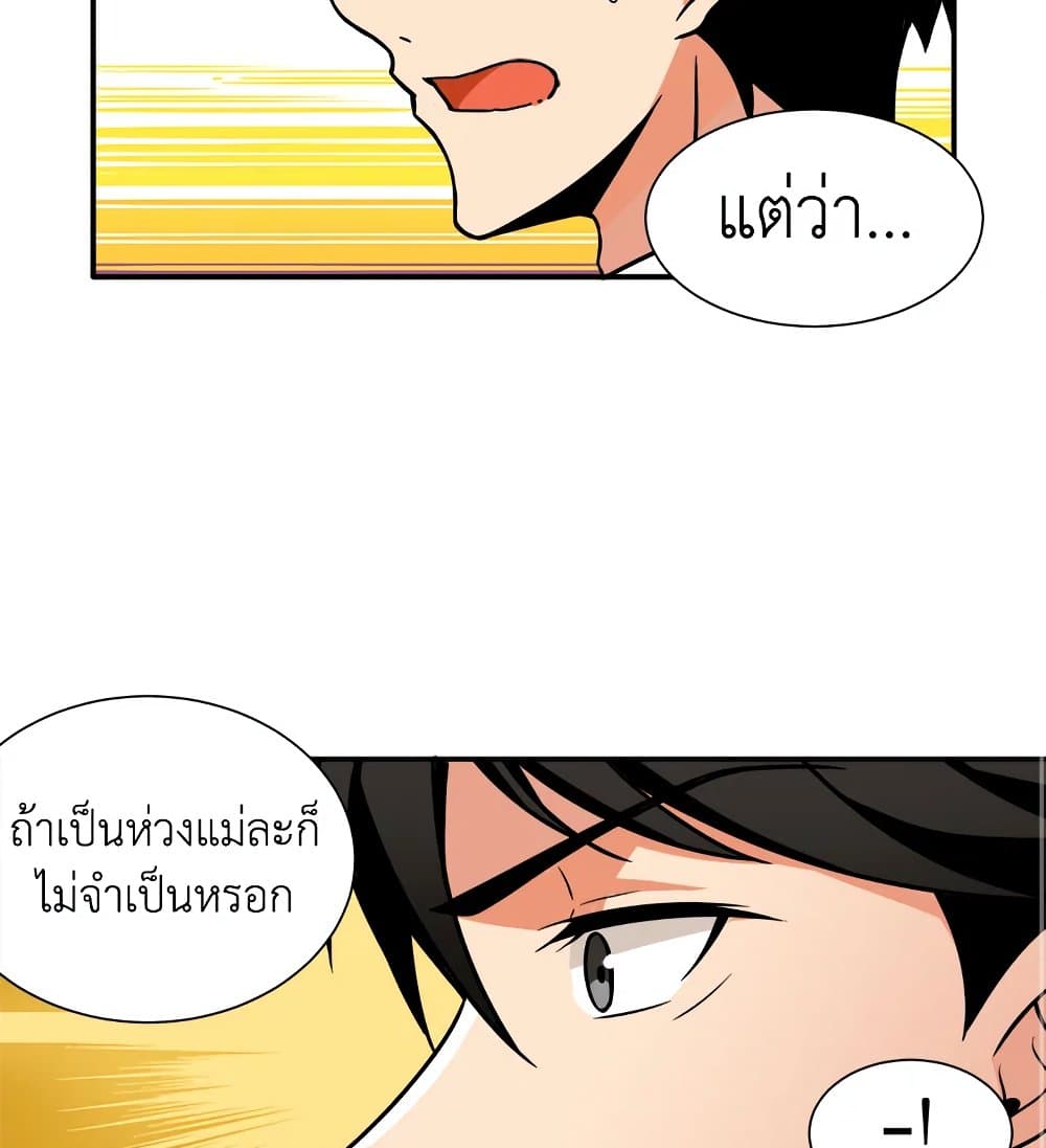 Solo Login page 44