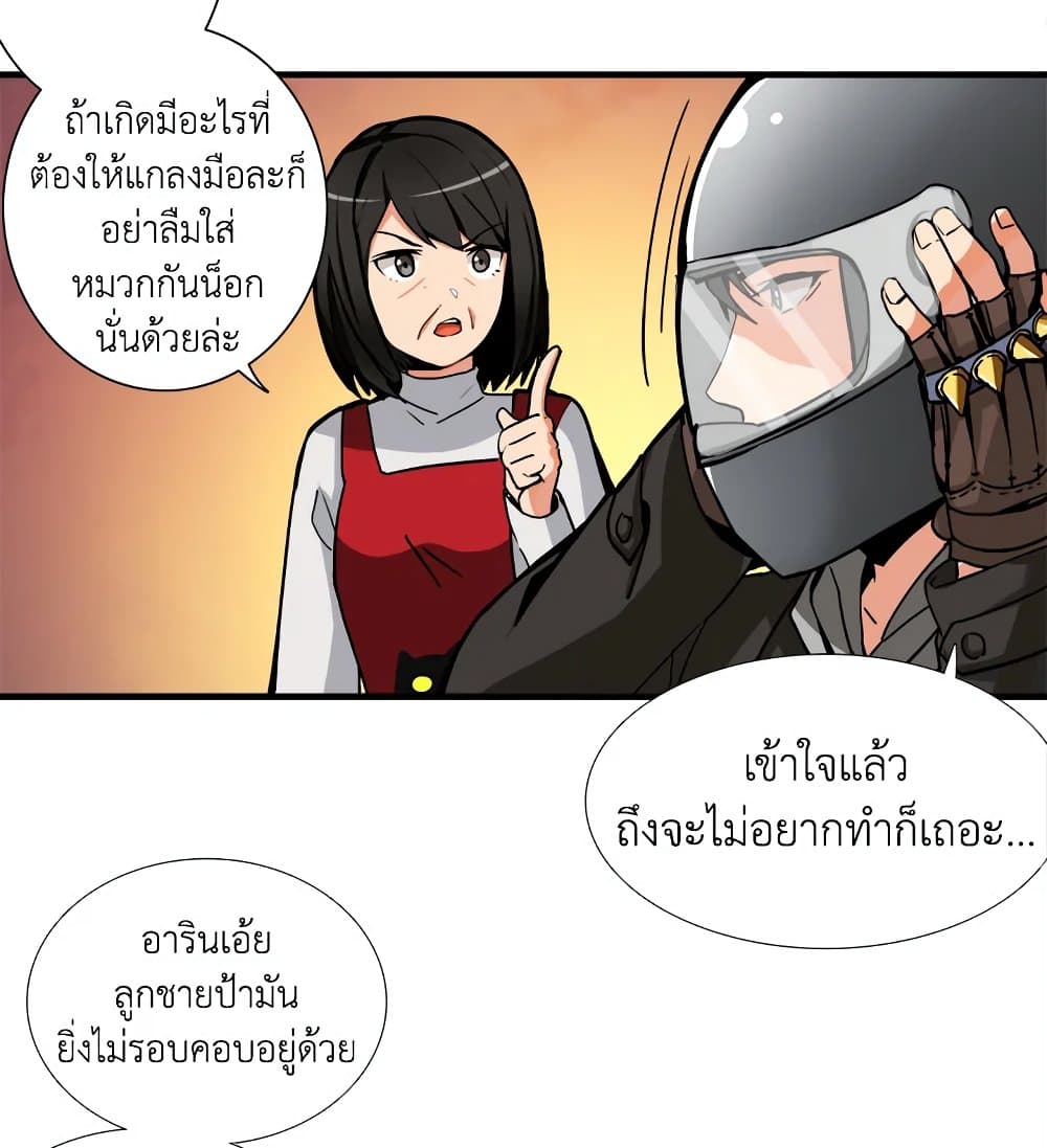 Solo Login page 57