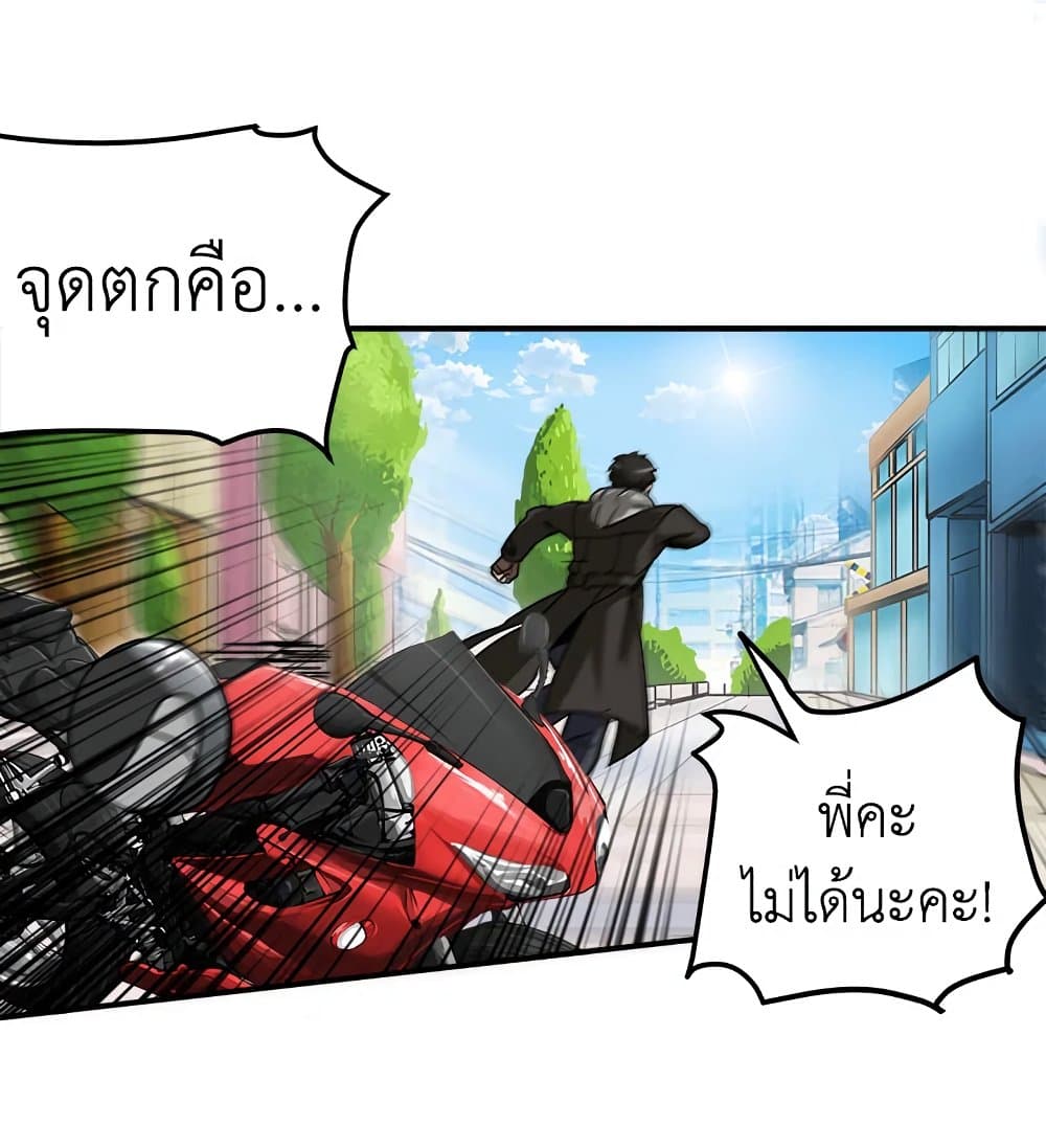 Solo Login page 78