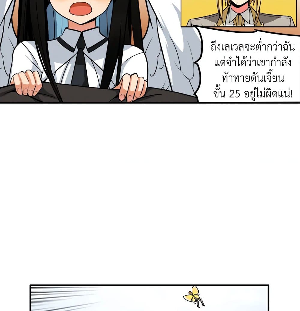 Solo Login page 3