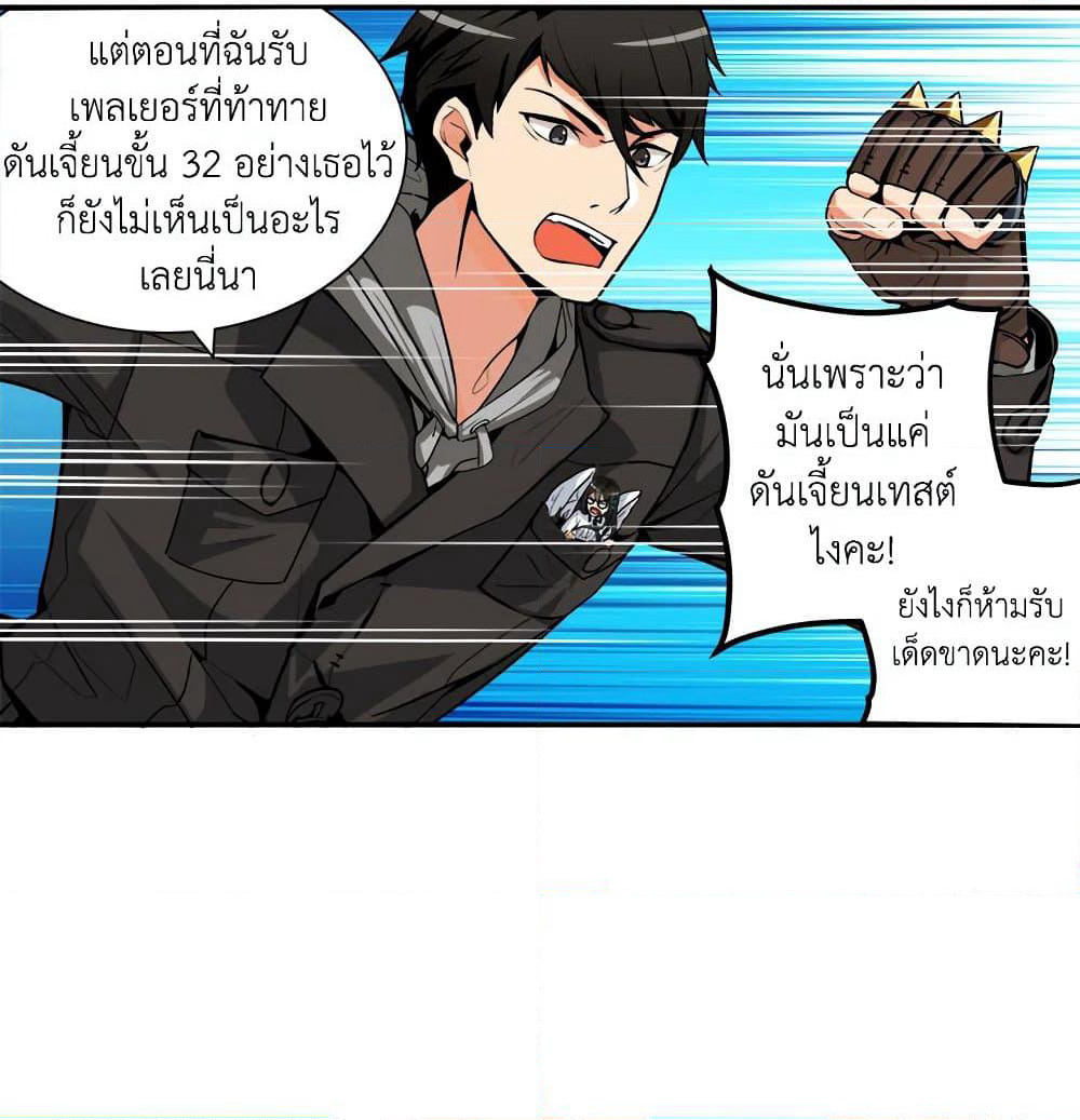 Solo Login page 8