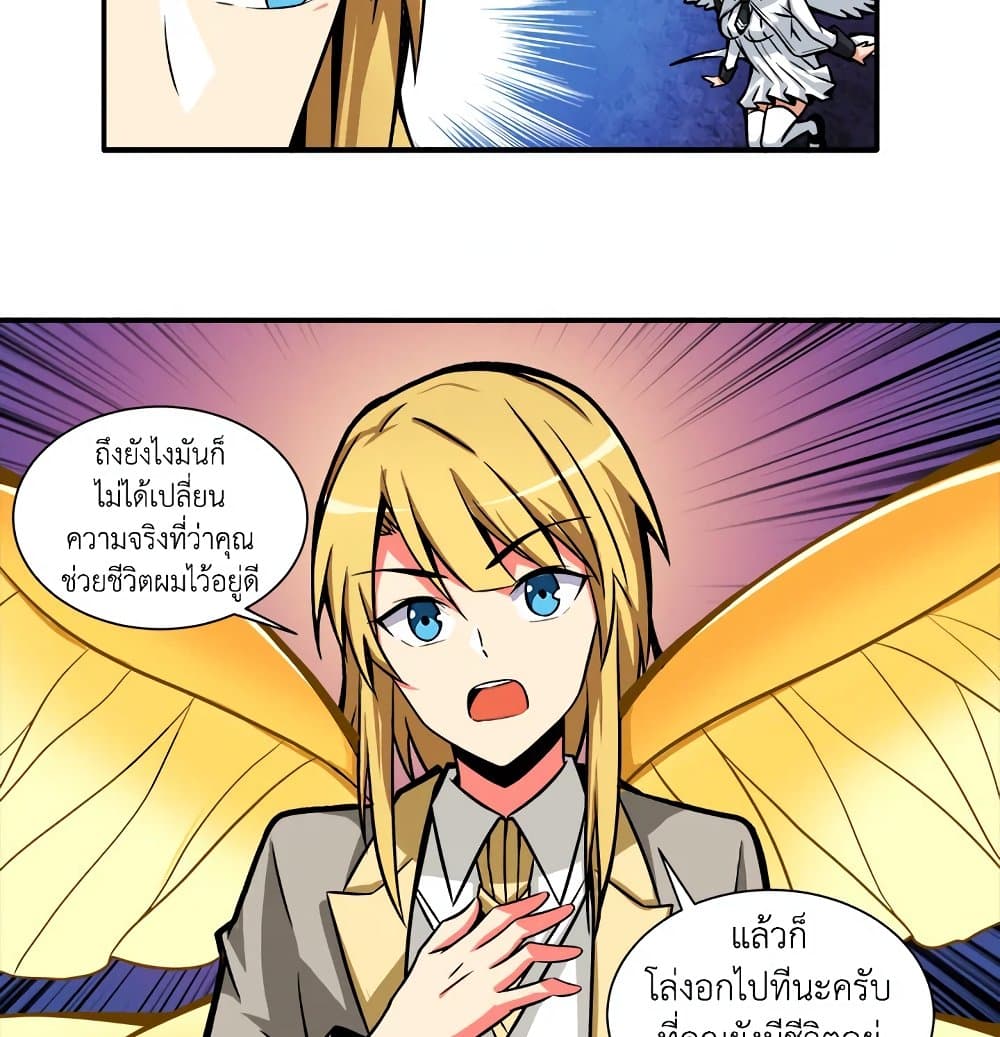 Solo Login page 41