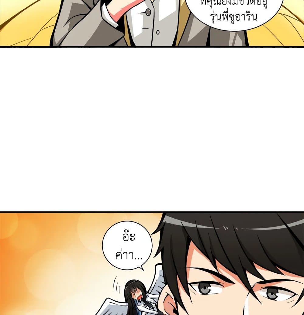 Solo Login page 42