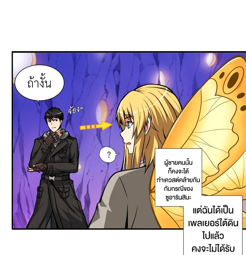 Solo Login page 50