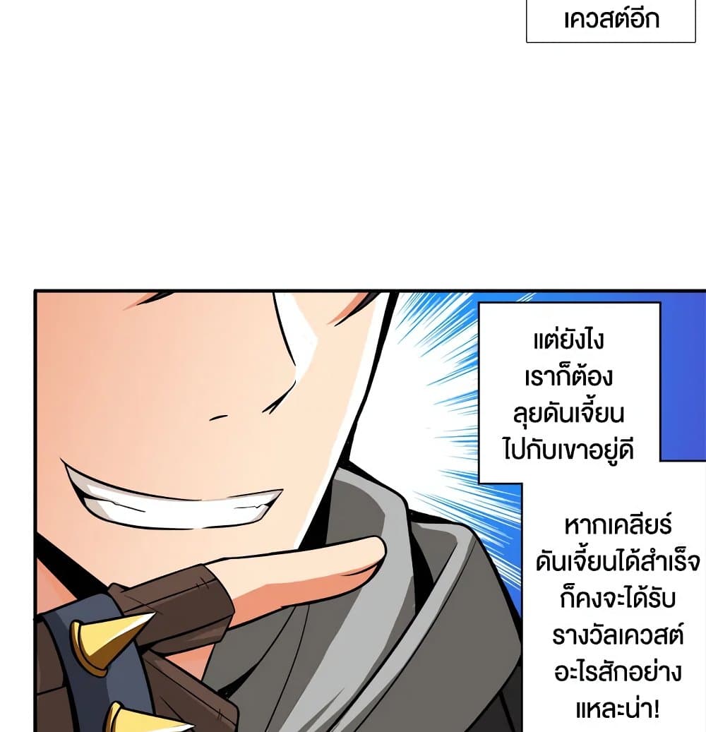 Solo Login page 51