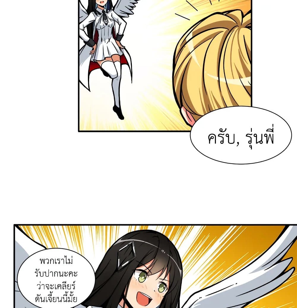 Solo Login page 53