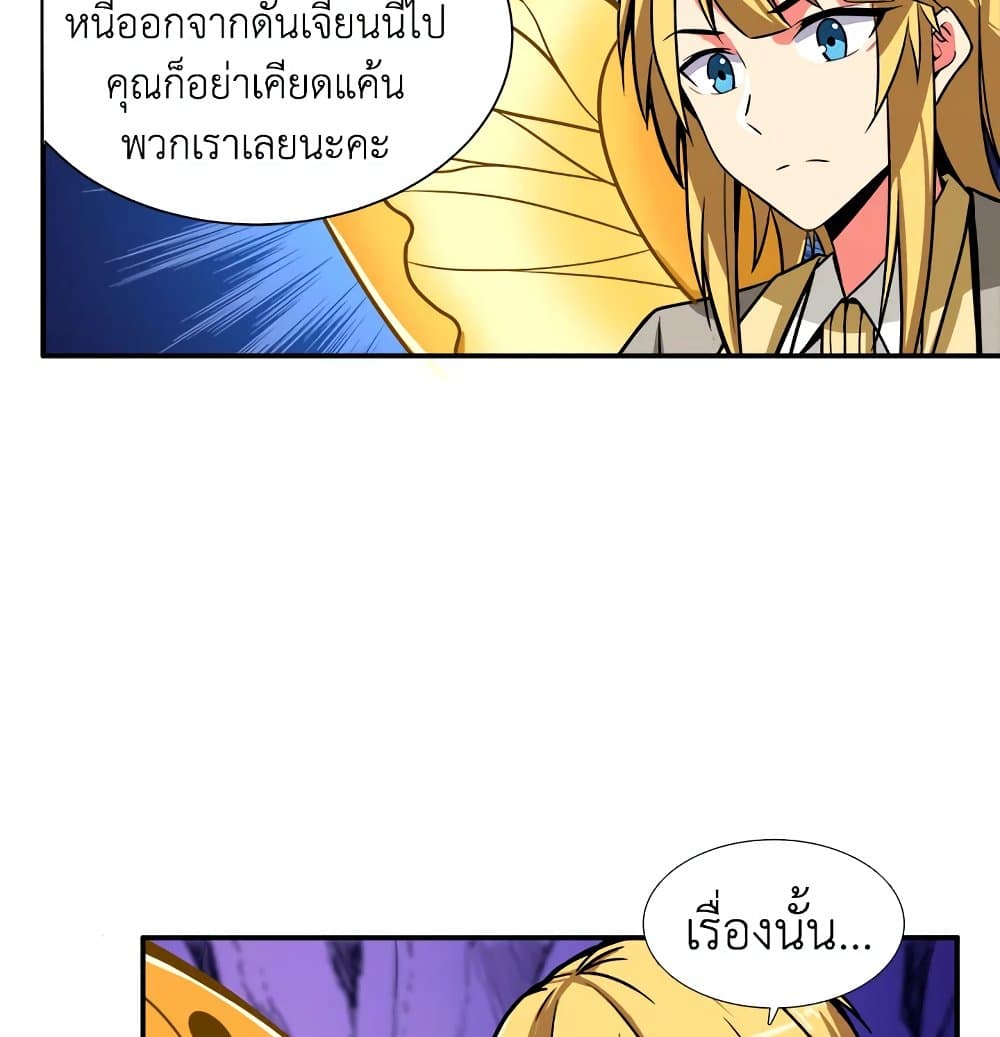 Solo Login page 55
