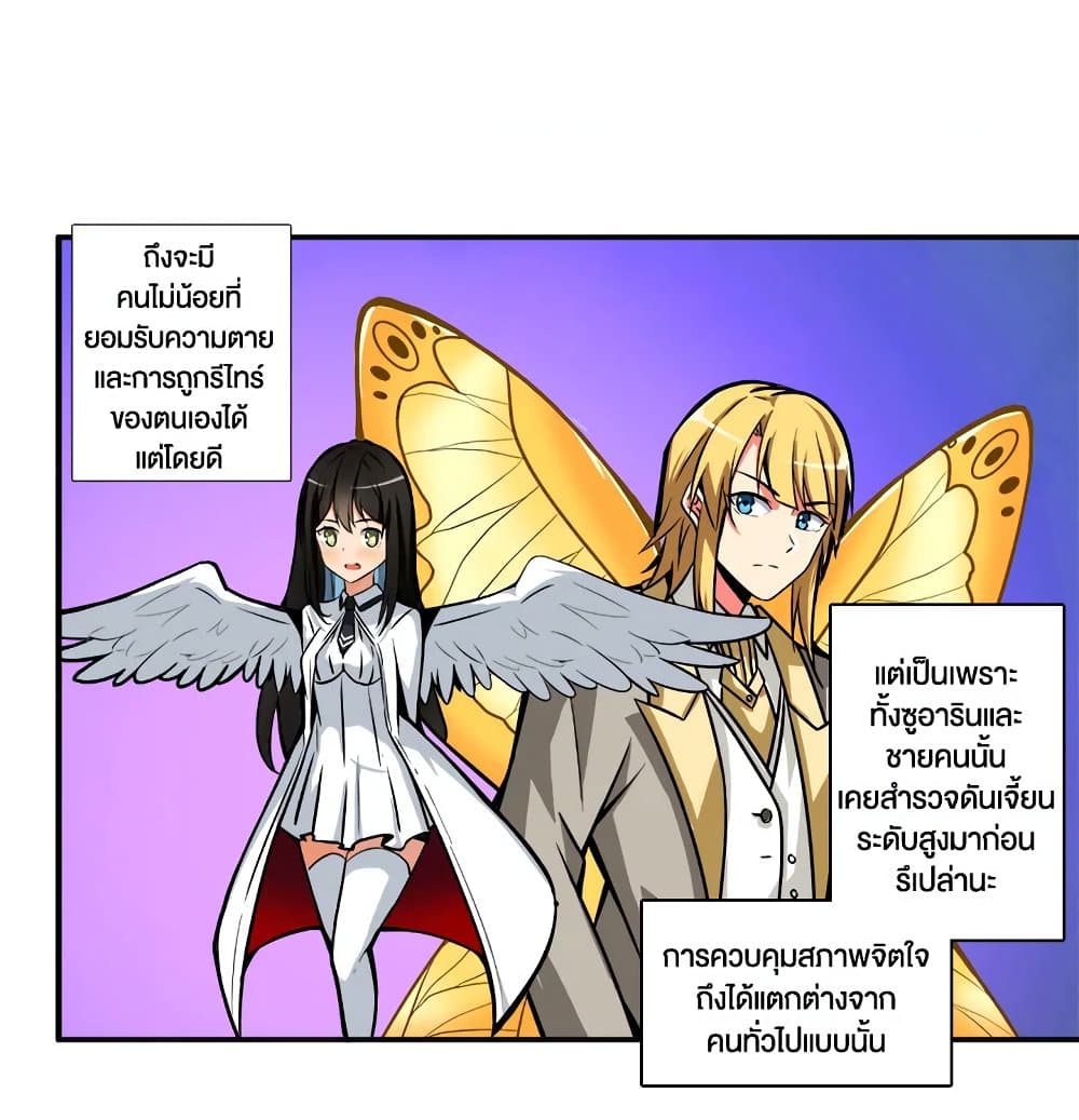 Solo Login page 58