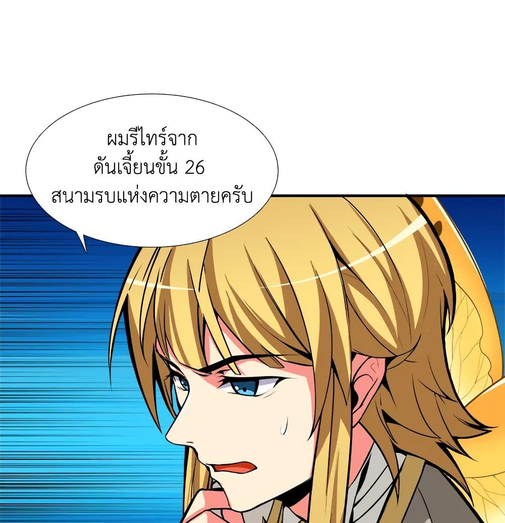 Solo Login page 66
