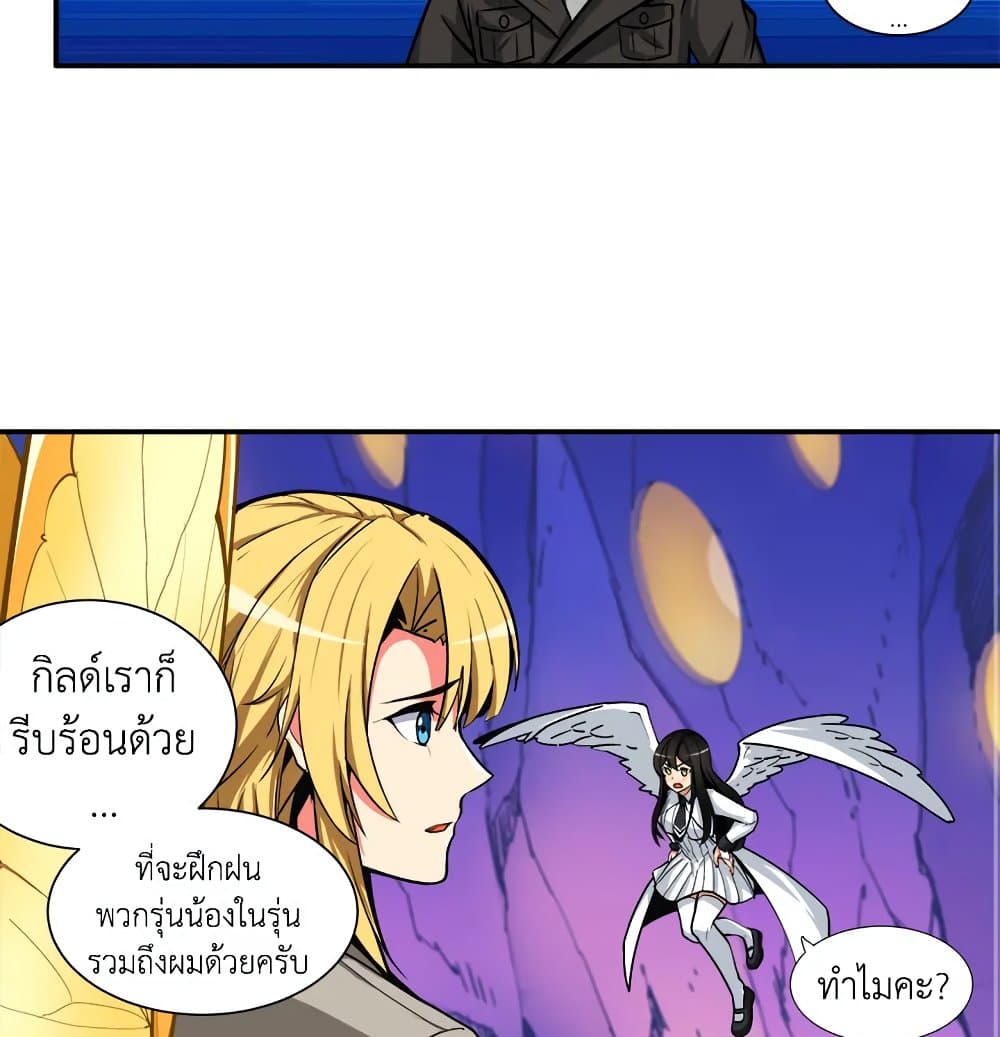 Solo Login page 76