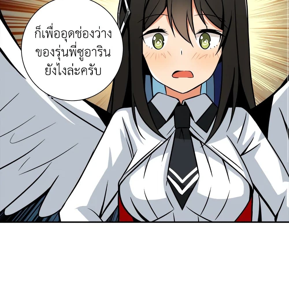 Solo Login page 78