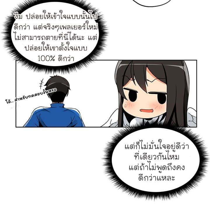 Solo Login page 10