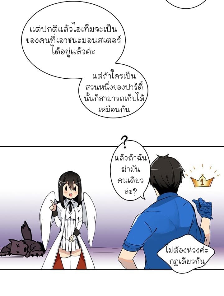 Solo Login page 38