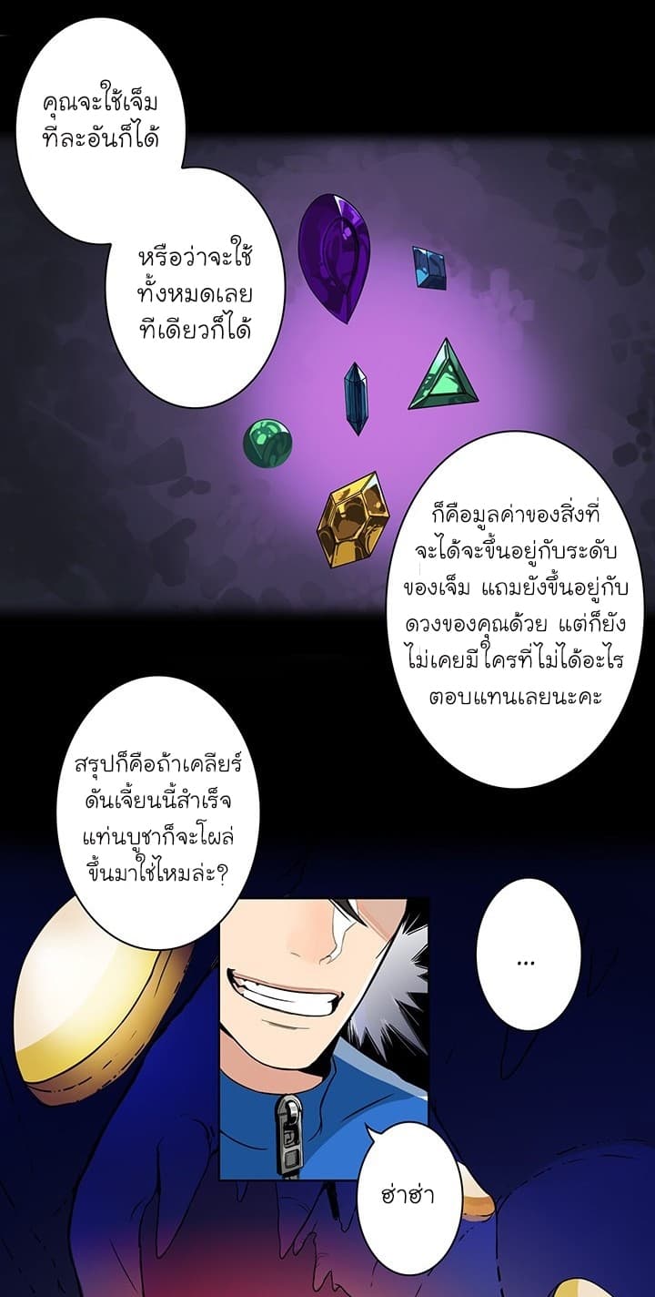 Solo Login page 50