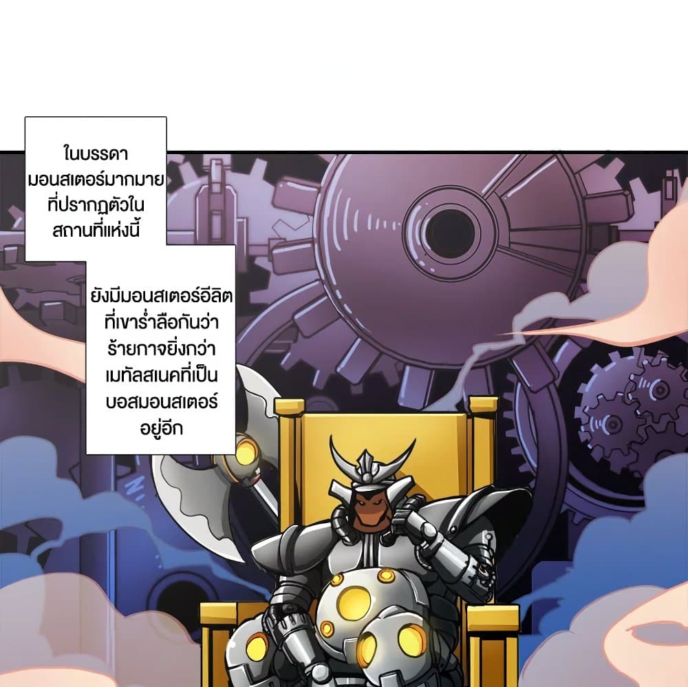 Solo Login page 5