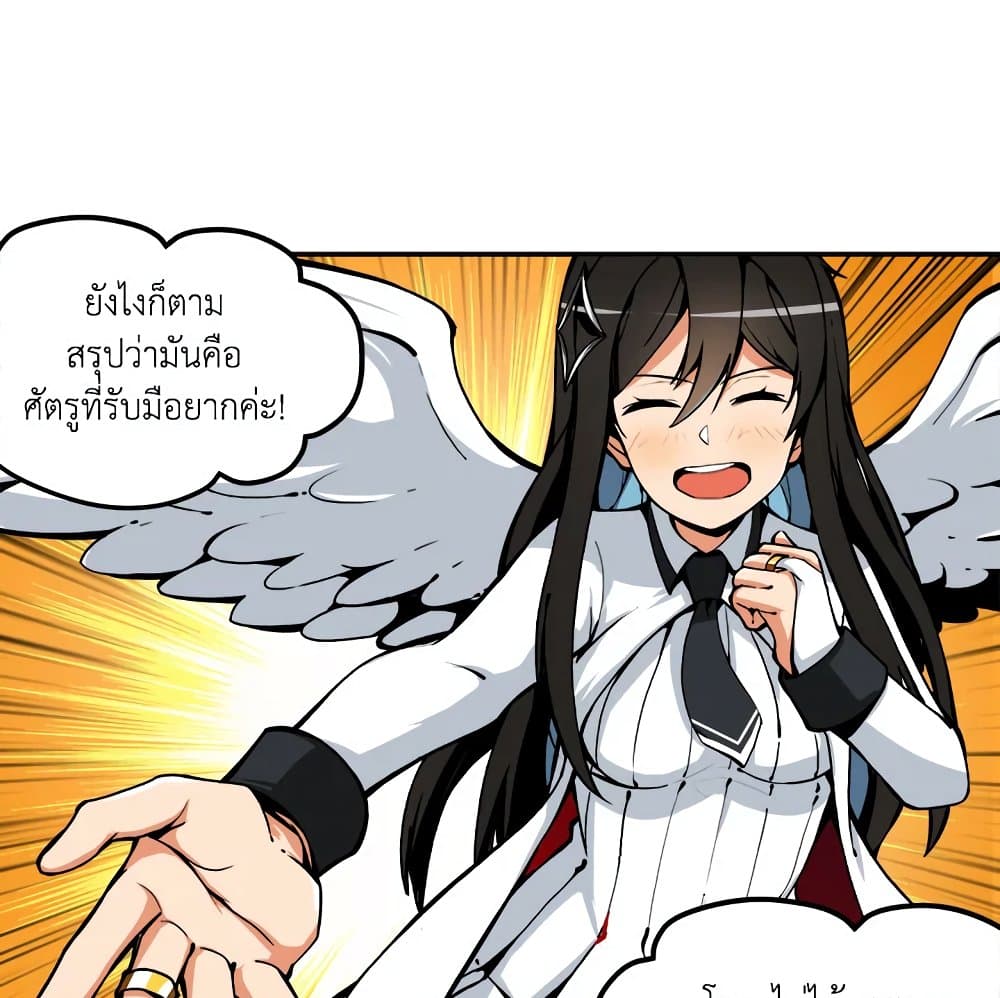 Solo Login page 26