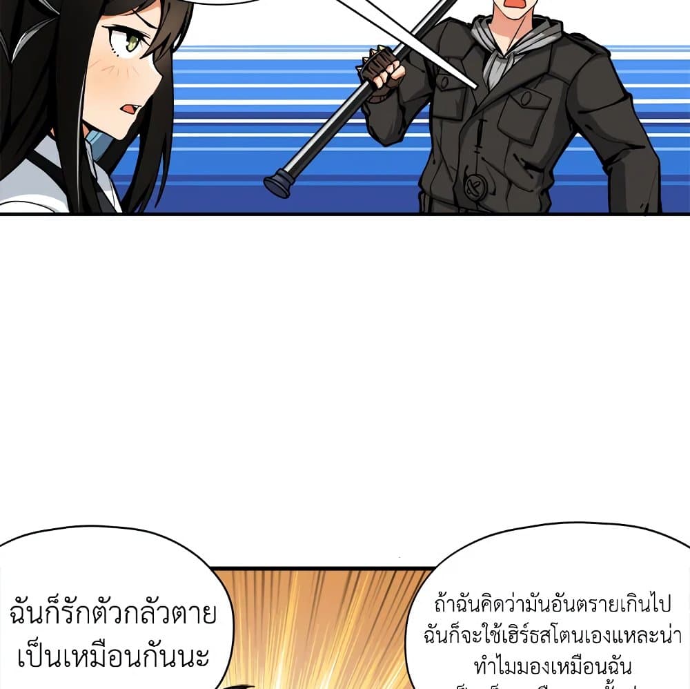 Solo Login page 37