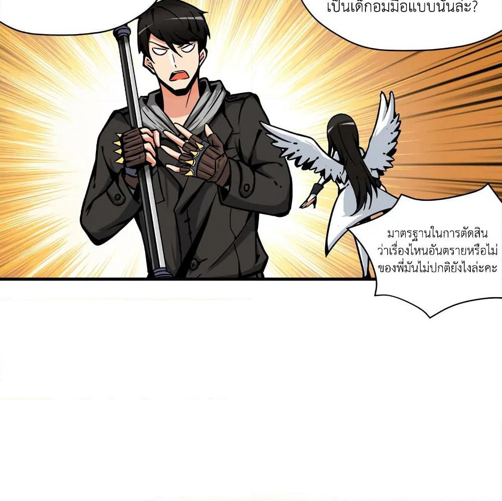 Solo Login page 38