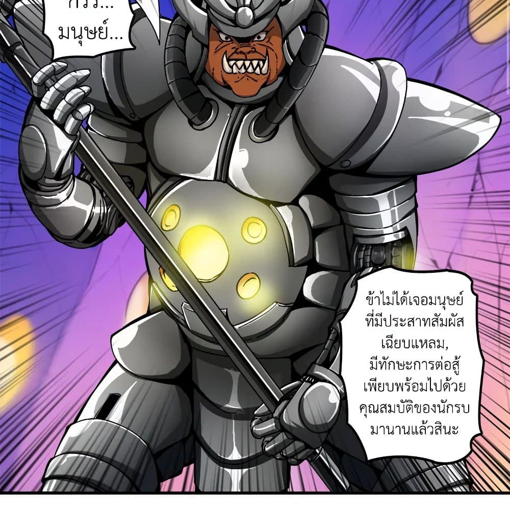 Solo Login page 49