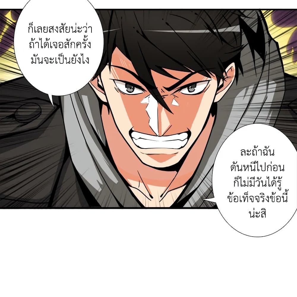 Solo Login page 57